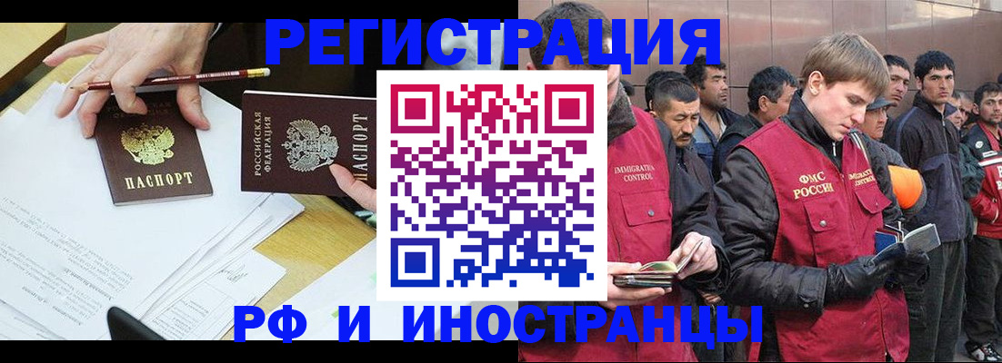 прописка регистрация в Константиновске